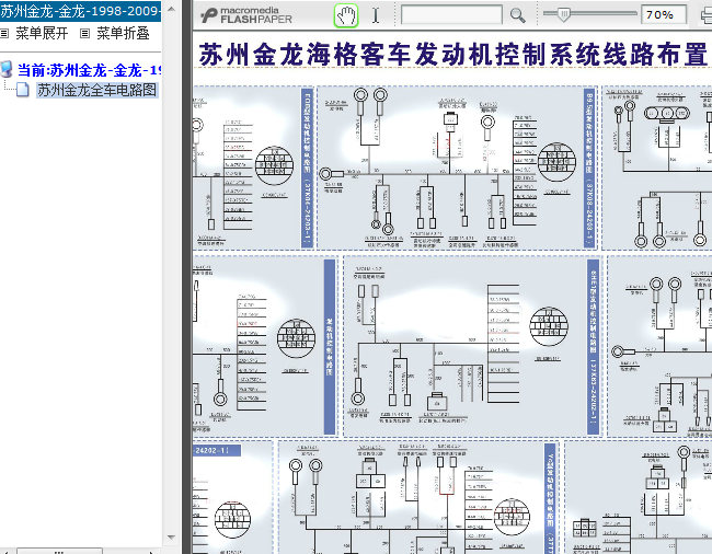 09年苏州金龙 发动机线路图