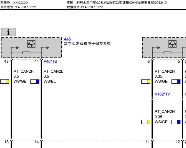 13年宝马328Li N20发动机相关电路