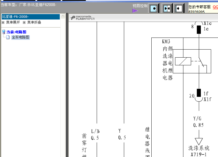 比亚迪F6雨刮电路图