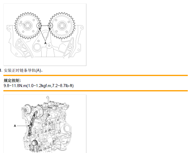 12年现代汽车 2.0发动机正时资料