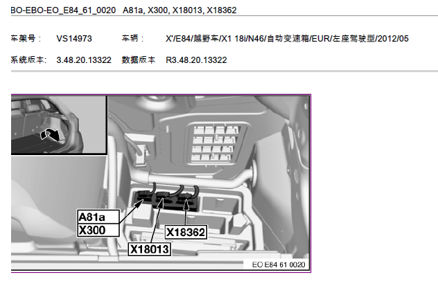 X1驻车辅助PDC安装位置