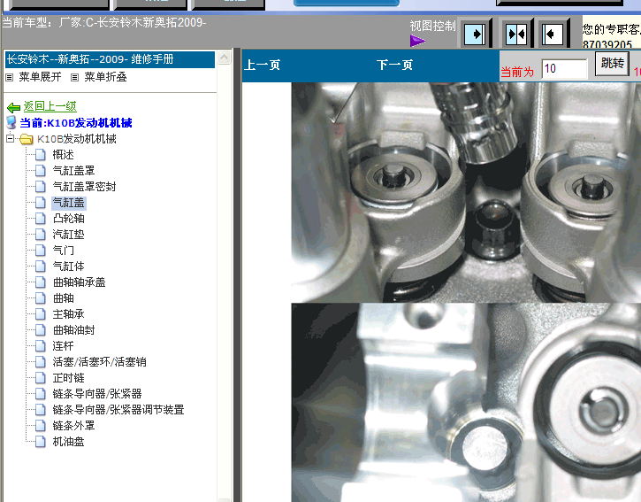 K10B发动机拆装