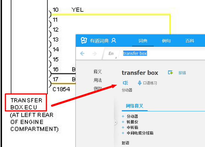 05年路虎揽胜 分动器线路