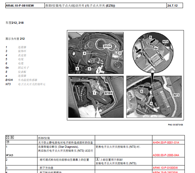 E200电子点火拆装
