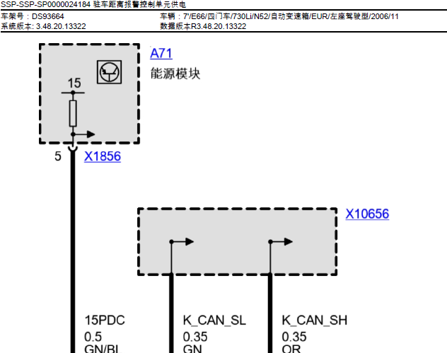 06年宝马730Li 驻车辅助系统电路