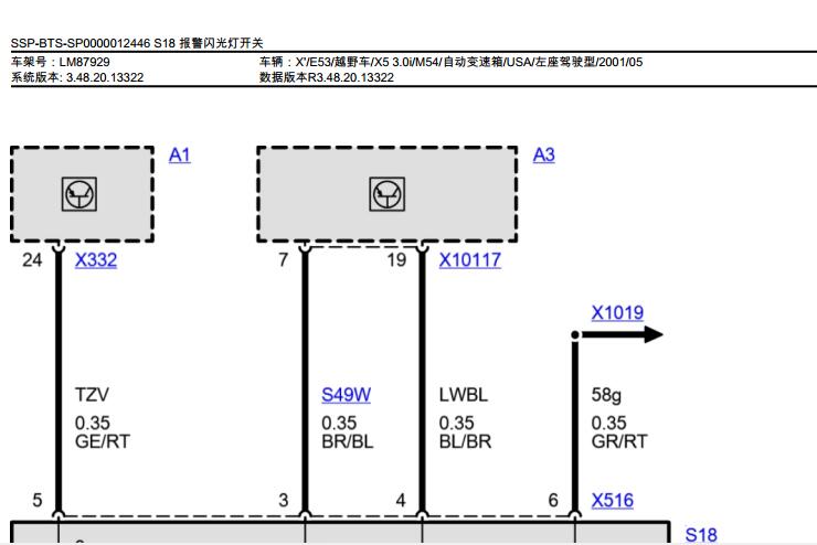 01年宝马X5灯光开关电路