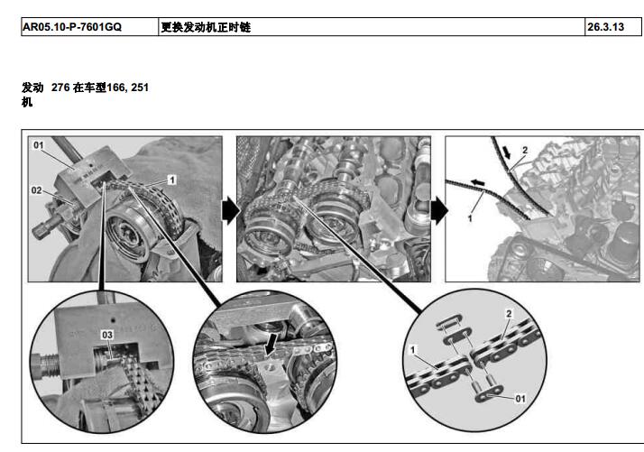 12年奔驰ML350正时