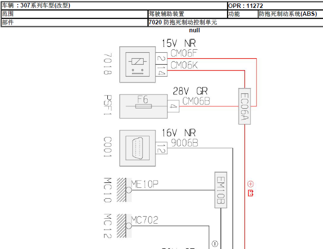 07年标致307 ABS电路