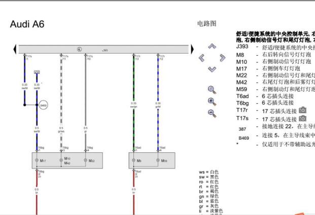 12年奥迪A6雾灯电路