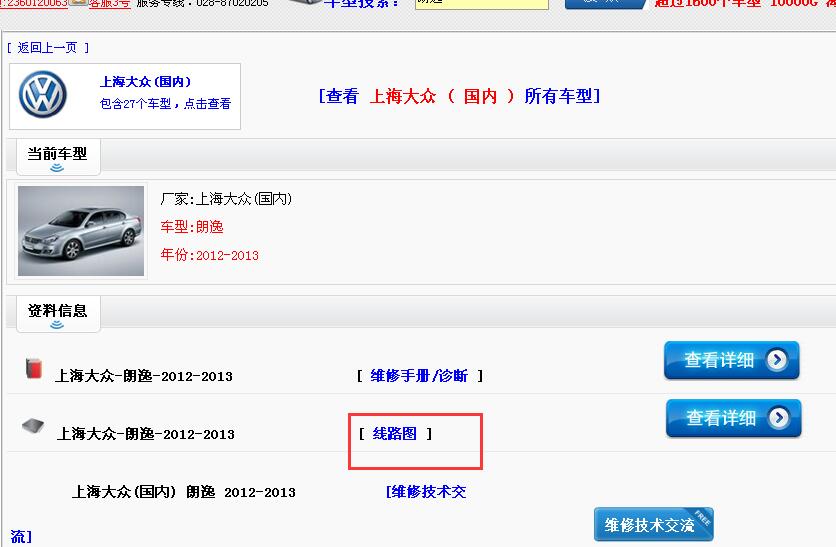 13年朗逸电路图
