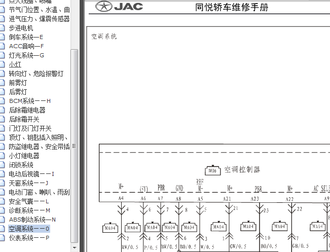 11年江淮同悦 空调电路