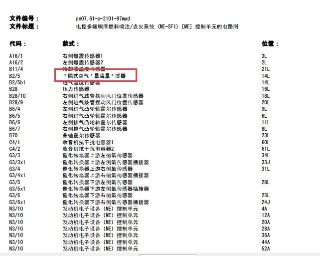 08年奔驰ML350点火线路