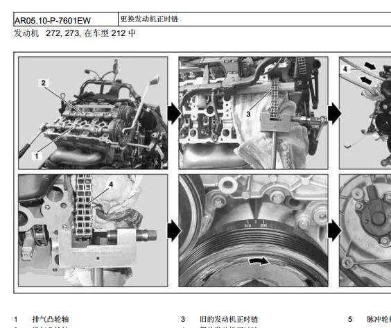 11年奔驰E300发动机正时