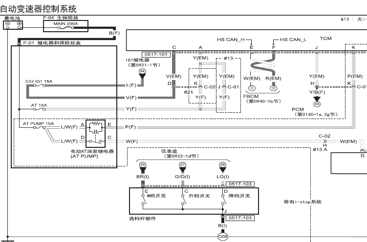 马自达6变速箱电路图