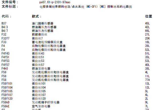 ML350发动机电路图