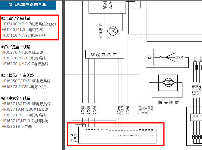 哈飞路宝 EPS电路