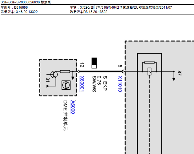 11年宝马318i 燃油泵电路图