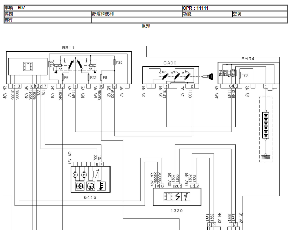 607空调电路图