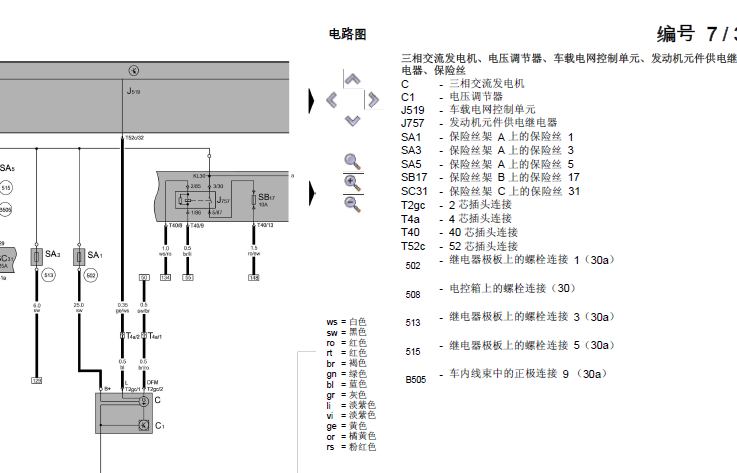 CEA发动机电路图