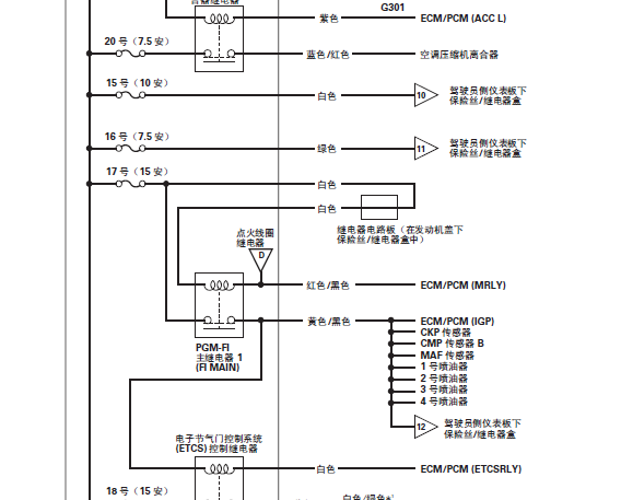 雅阁J35Z2发动机电路图
