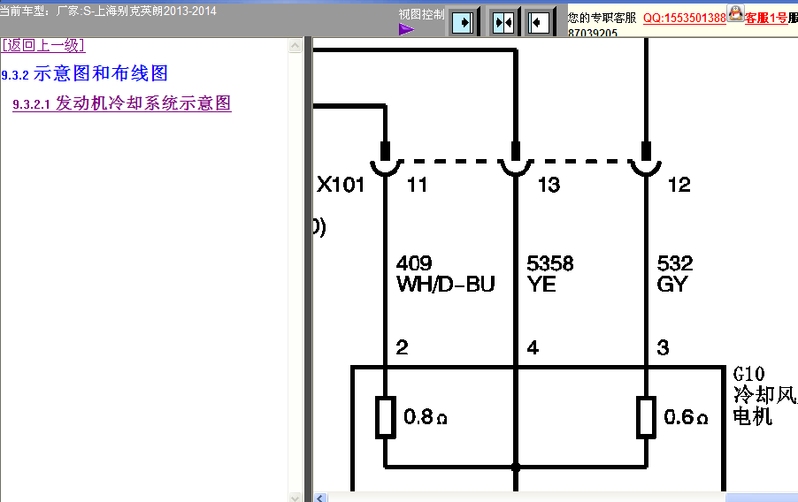 13年英朗冷却系统线路图