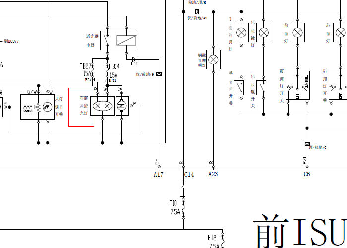 奇瑞A520 前ISU电路