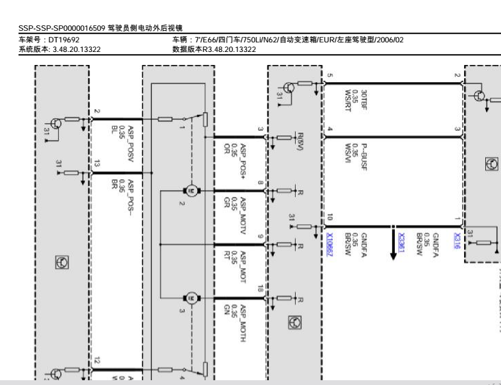 08年宝马后视镜电路