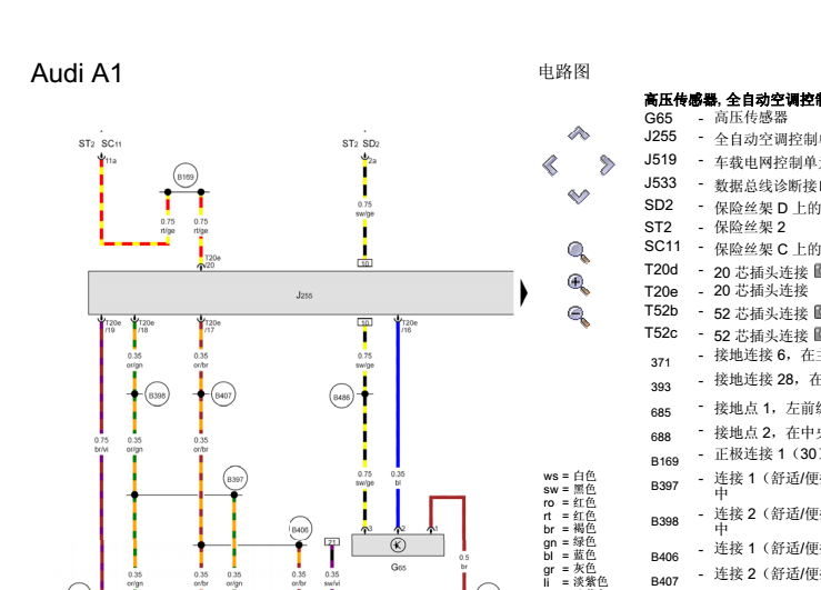 13年奥迪A1空调电路
