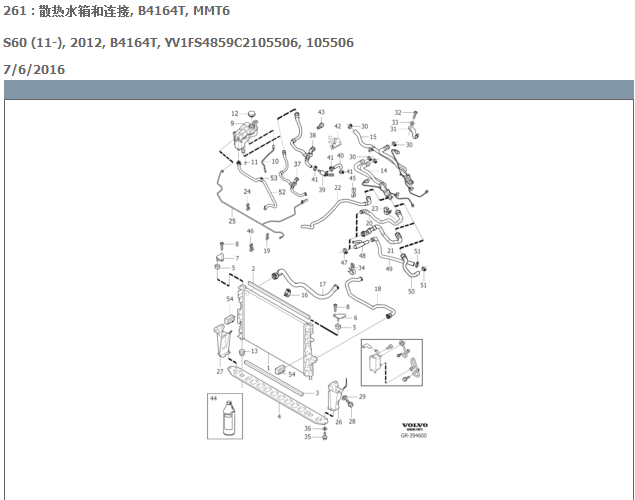 12年沃尔沃S60 发动机冷却系统结构