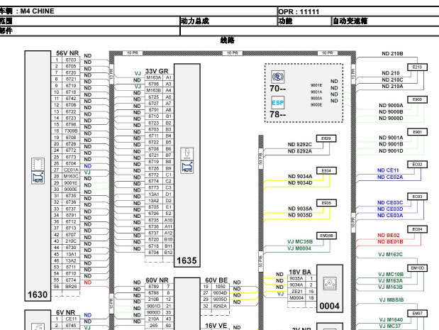 爱丽舍变速箱电路图