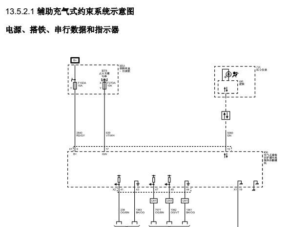爱唯欧安全气囊电路图
