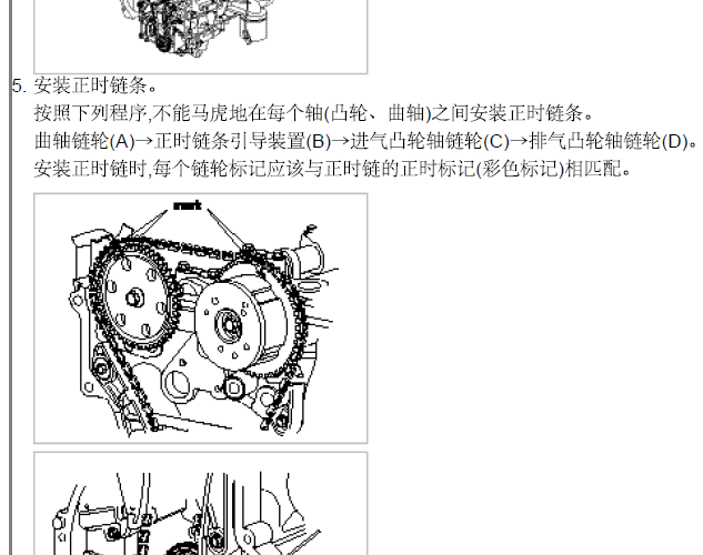 2009年起亚佳乐G4KA发动机正时