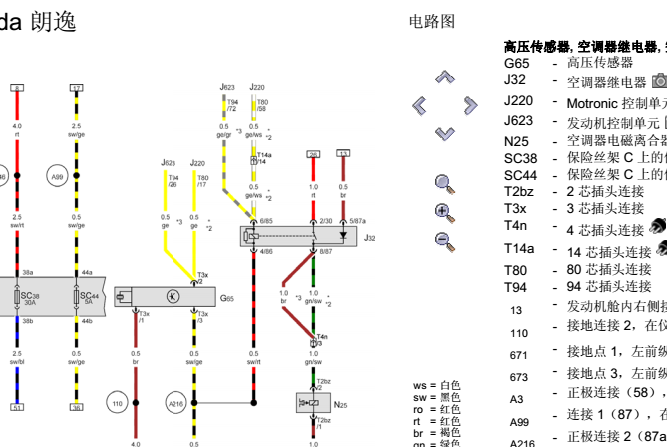 08朗逸空调电路图
