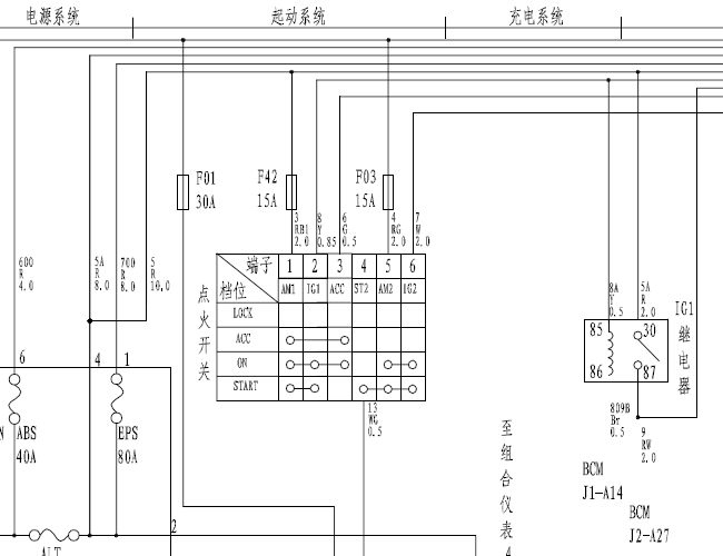 长城哈弗H1电气原理图