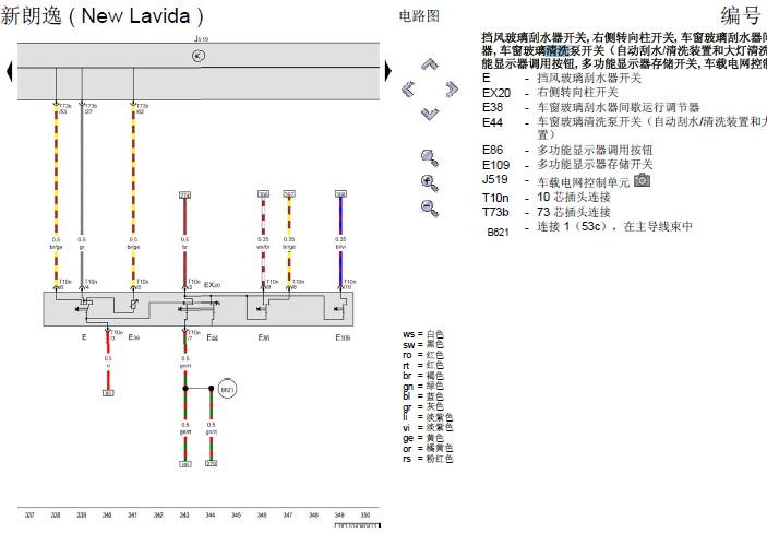 14年大众朗逸 基本装备电路