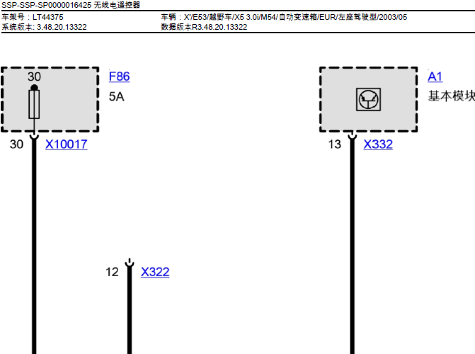 03年宝马X5 遥控电路