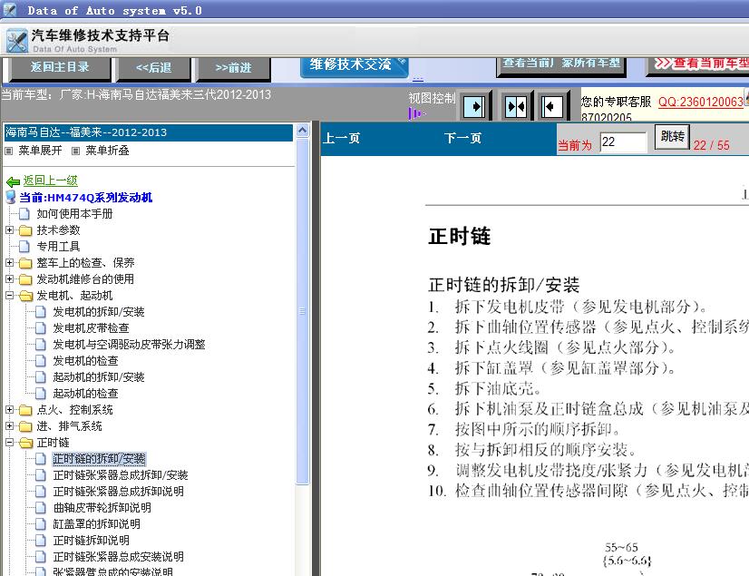 12年474Q发动机正时