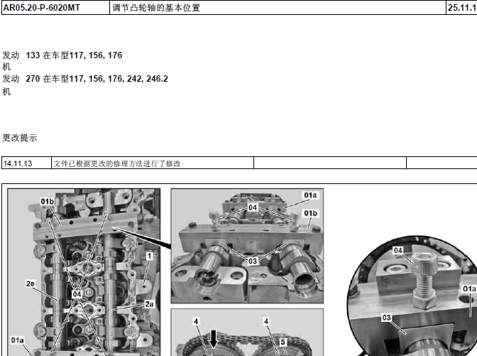 14年奔驰B180 正时资料