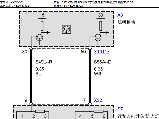 00年宝马535i 照明电路