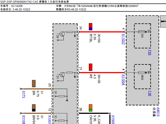 09年宝马320i 关闭锁定电路