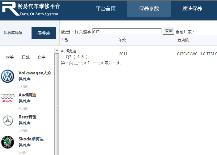 奥迪Q7 CJT发动机保养参数