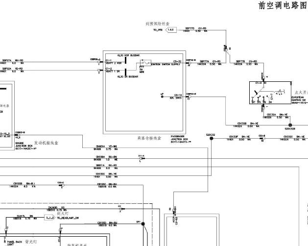 福特全顺 空调电路