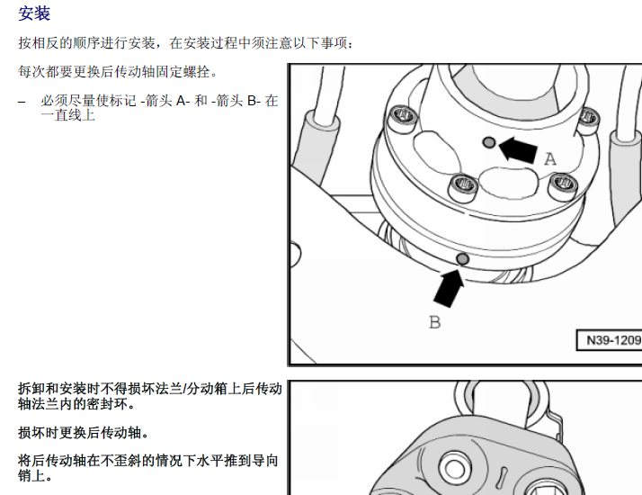 10年途锐后传动轴拆装
