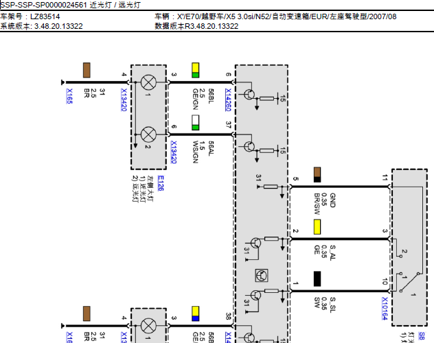07年宝马X5 灯光电路