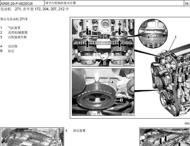 13年奔驰C180 271820发动机维修