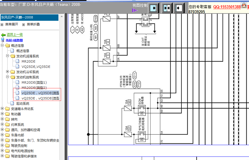 08年天籁发动机电路图