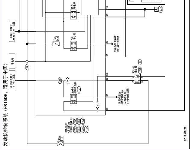 12年日产阳光 HR15DE发动机电路图资料