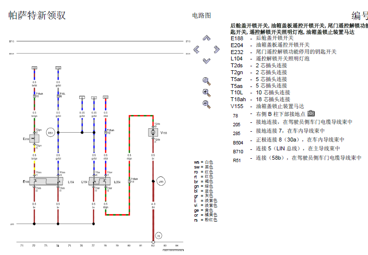 10年帕萨特舒适系统电路图