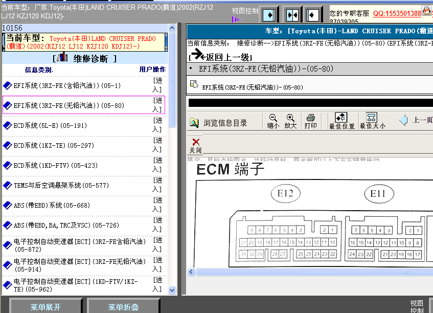 丰田3RZ发动机端子图