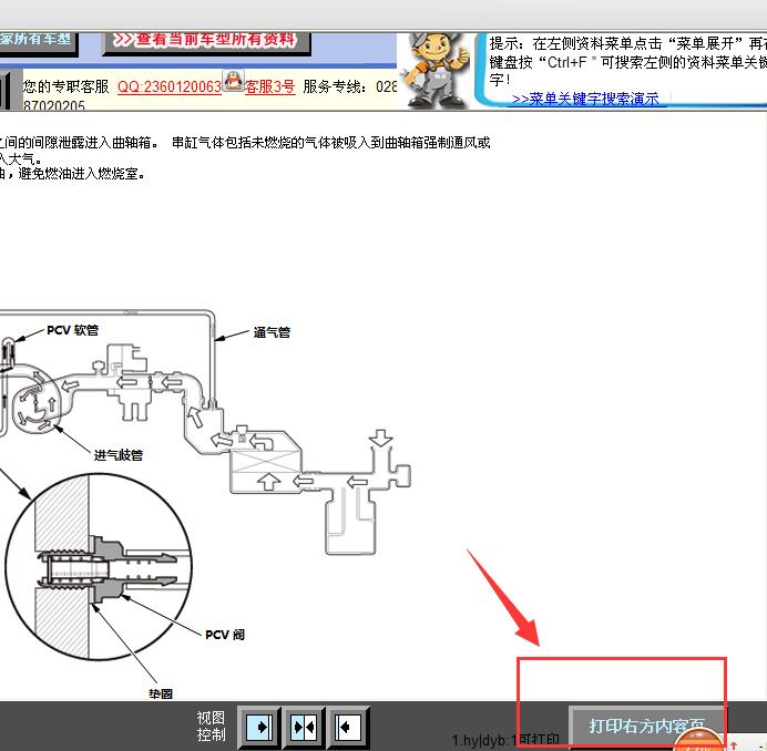 14年杰德维修手册